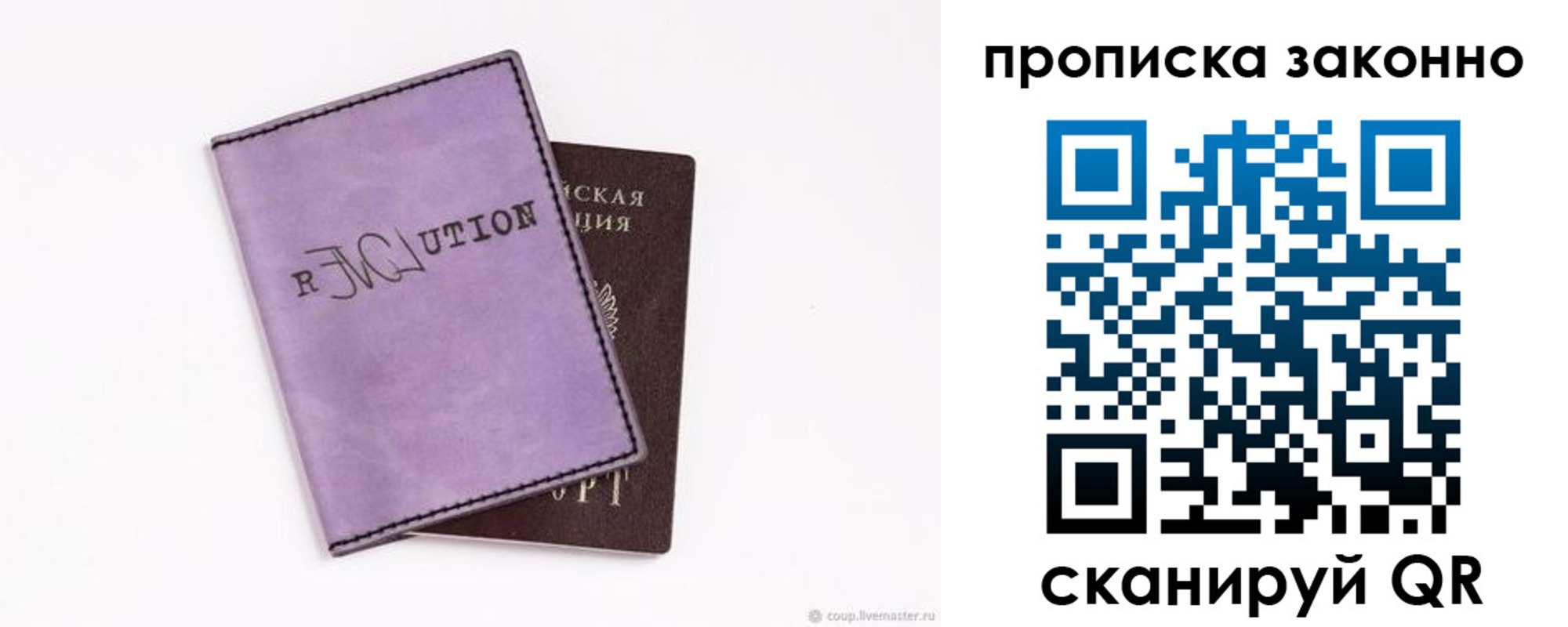 временная регистрация законно в Бронницах