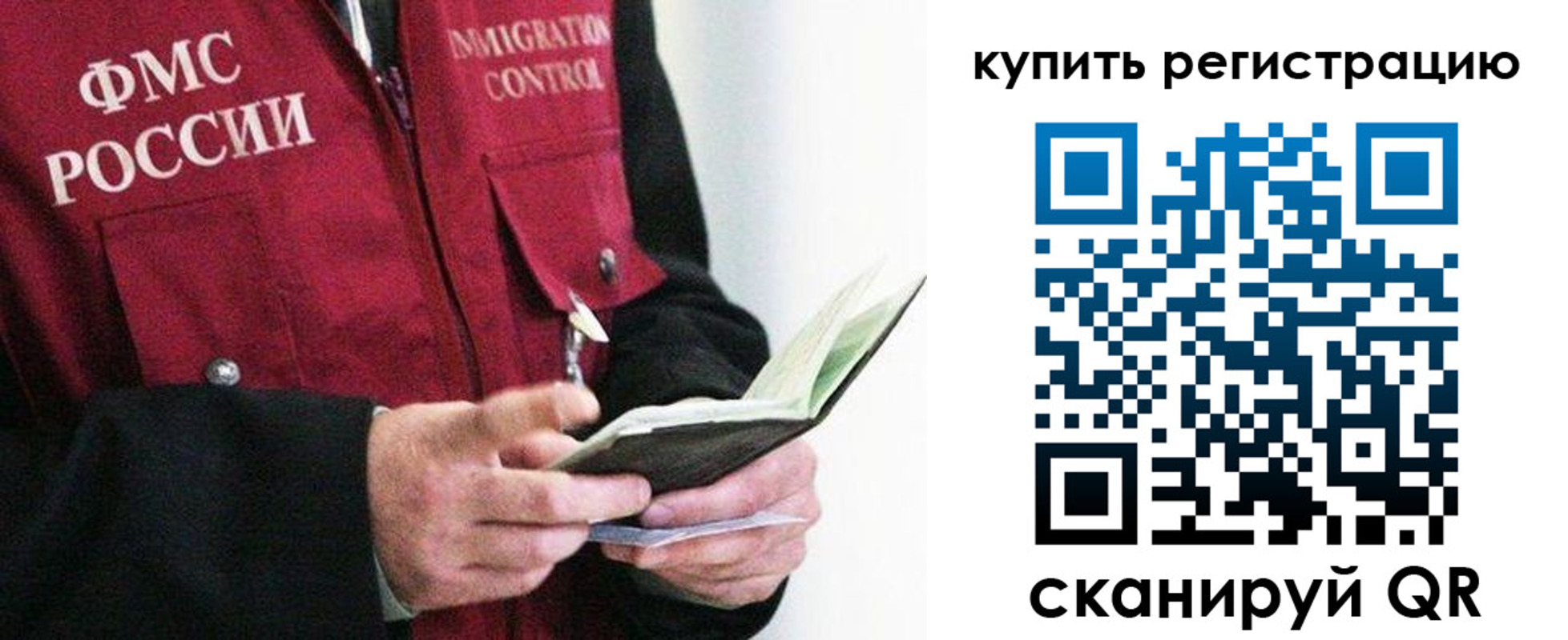 прописка для кредита в Бронницах